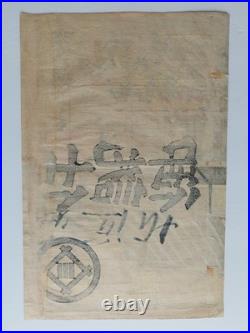 Japanese Woodblock Print Original Authentic Antique 1863