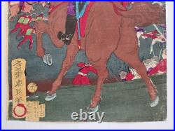 Japanese Woodblock Print Original Authentic Antique 1877 Battle On The Shore