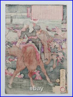 Japanese Woodblock Print Original Authentic Antique 1877 Battle On The Shore