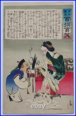 Japanese Woodblock Print Original Authentic Antique 1895 Kiyochika