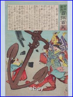 Japanese Woodblock Print Original Authentic Antique 1895 Kiyochika