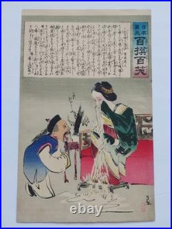 Japanese Woodblock Print Original Authentic Antique 1895 Kiyochika