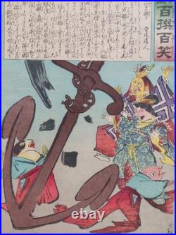 Japanese Woodblock Print Original Authentic Antique 1895 Kiyochika