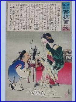 Japanese Woodblock Print Original Authentic Antique 1895 Kiyochika