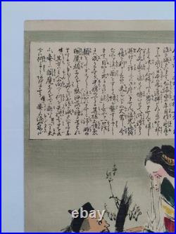 Japanese Woodblock Print Original Authentic Antique 1895 Kiyochika