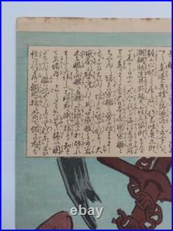Japanese Woodblock Print Original Authentic Antique 1895 Kiyochika
