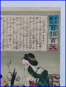 Japanese Woodblock Print Original Authentic Antique 1895 Kiyochika