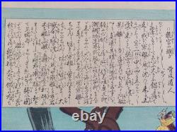 Japanese Woodblock Print Original Authentic Antique 1895 Kiyochika