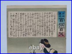 Japanese Woodblock Print Original Authentic Antique 1895 Kiyochika