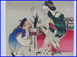 Japanese Woodblock Print Original Authentic Antique 1895 Kiyochika