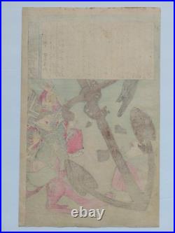 Japanese Woodblock Print Original Authentic Antique 1895 Kiyochika