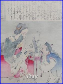 Japanese Woodblock Print Original Authentic Antique 1895 Kiyochika