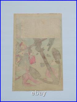 Japanese Woodblock Print Original Authentic Antique 1895 Kiyochika