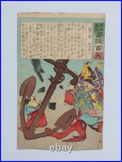 Japanese Woodblock Print Original Authentic Antique 1895 Kiyochika