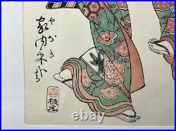 Japanese Woodblock Print Reproduction By Kiyohiro Bijinga Kemari Print