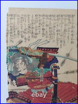 Japanese Woodblock Print Samurai