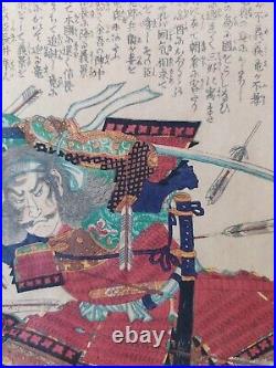 Japanese Woodblock Print Samurai