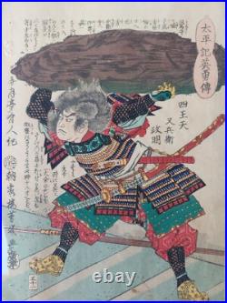 Japanese Woodblock Print Samurai 1867