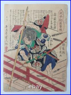Japanese Woodblock Print Samurai 1867