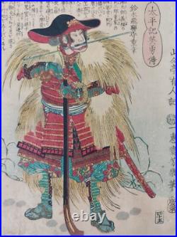 Japanese Woodblock Print Samurai 1867