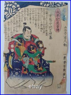 Japanese Woodblock Print Samurai 1867