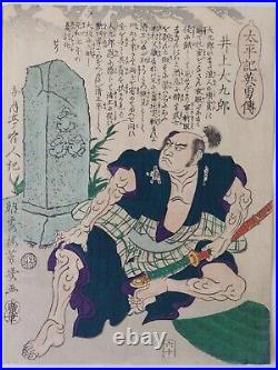 Japanese Woodblock Print Samurai 1867