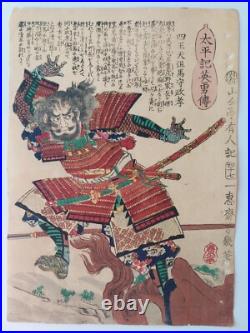 Japanese Woodblock Print Samurai 1867
