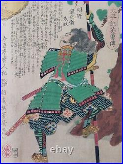 Japanese Woodblock Print Samurai 1867