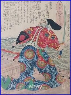 Japanese Woodblock Print Samurai 1867