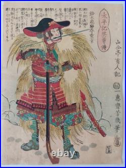 Japanese Woodblock Print Samurai 1867