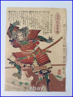 Japanese Woodblock Print Samurai 1867