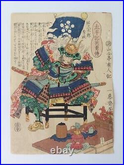 Japanese Woodblock Print Samurai 1867