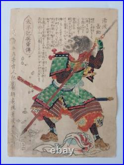 Japanese Woodblock Print Samurai 1867