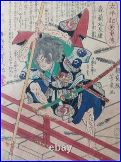 Japanese Woodblock Print Samurai 1867