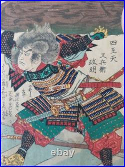 Japanese Woodblock Print Samurai 1867