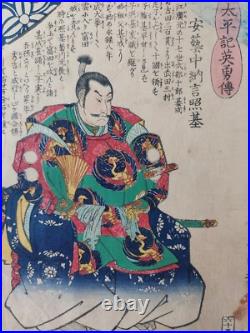 Japanese Woodblock Print Samurai 1867