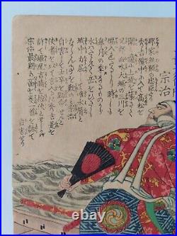 Japanese Woodblock Print Samurai 1867