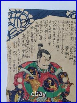 Japanese Woodblock Print Samurai 1867