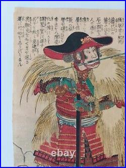 Japanese Woodblock Print Samurai 1867