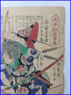 Japanese Woodblock Print Samurai 1867