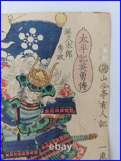 Japanese Woodblock Print Samurai 1867