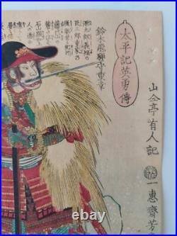 Japanese Woodblock Print Samurai 1867