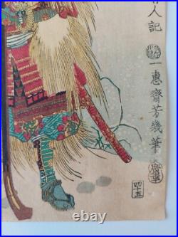 Japanese Woodblock Print Samurai 1867