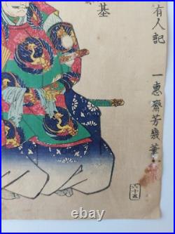 Japanese Woodblock Print Samurai 1867