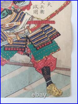Japanese Woodblock Print Samurai 1867