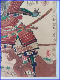 Japanese Woodblock Print Samurai 1867