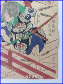 Japanese Woodblock Print Samurai 1867