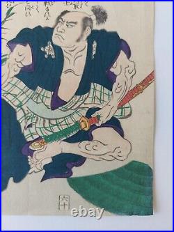 Japanese Woodblock Print Samurai 1867