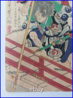 Japanese Woodblock Print Samurai 1867