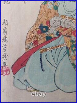 Japanese Woodblock Print Samurai 1867